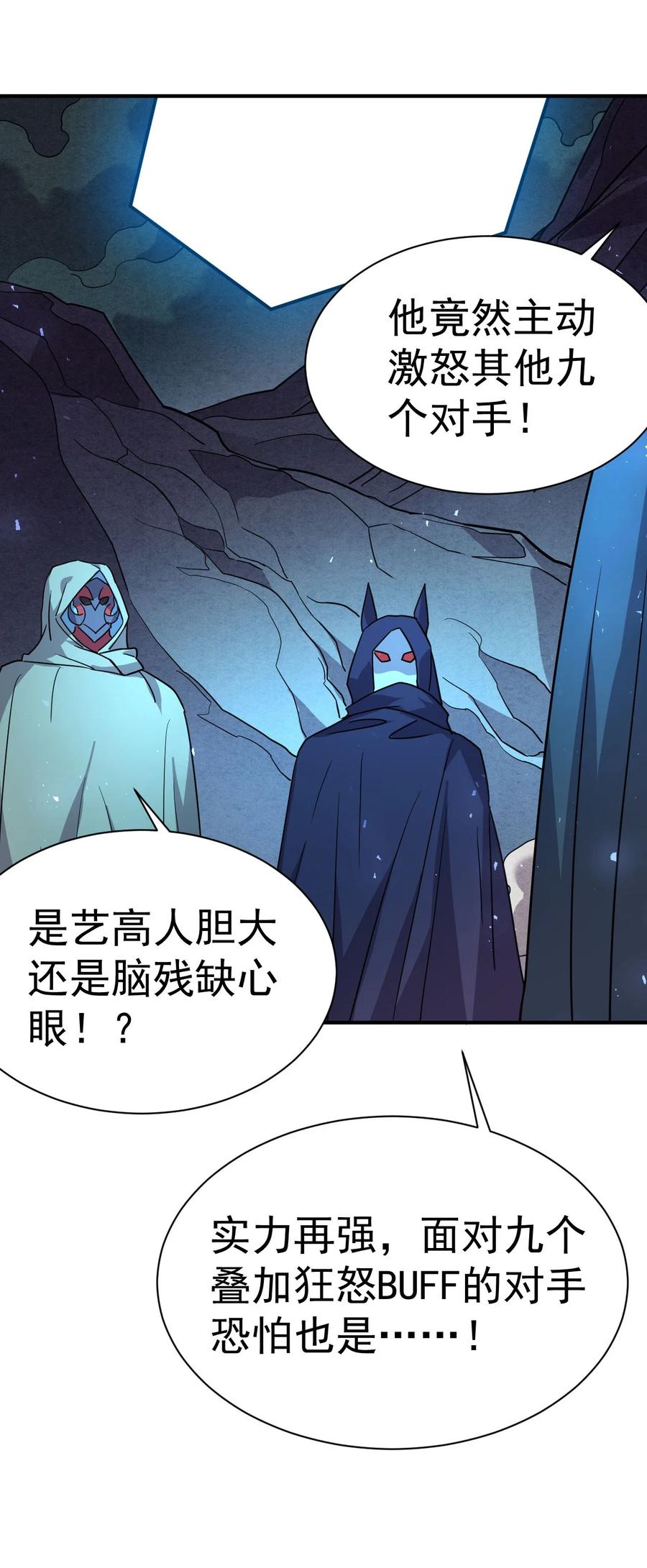 我在魔界当卧底 - 006 谁来试抢？ - 第36张图