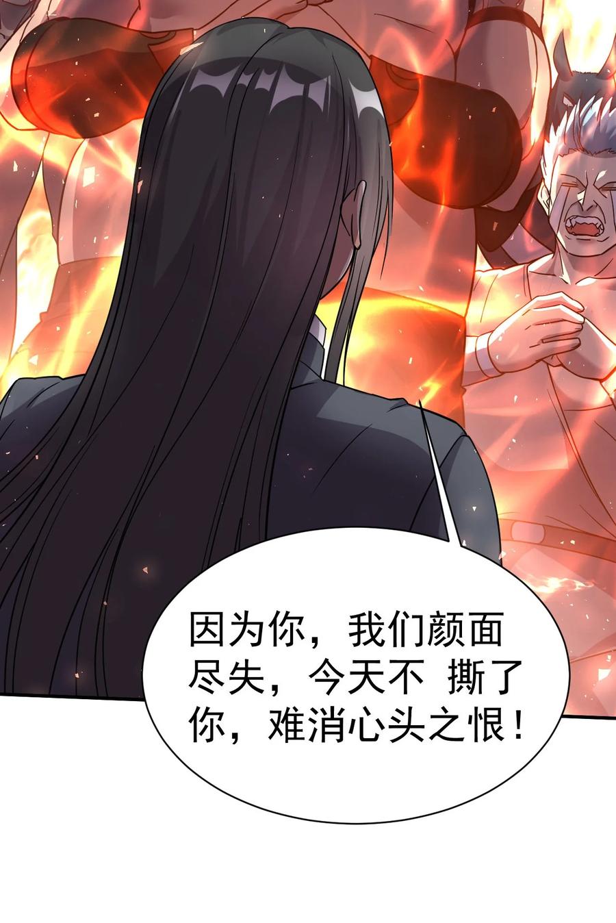 我在魔界当卧底 - 006 谁来试抢？ - 第32张图