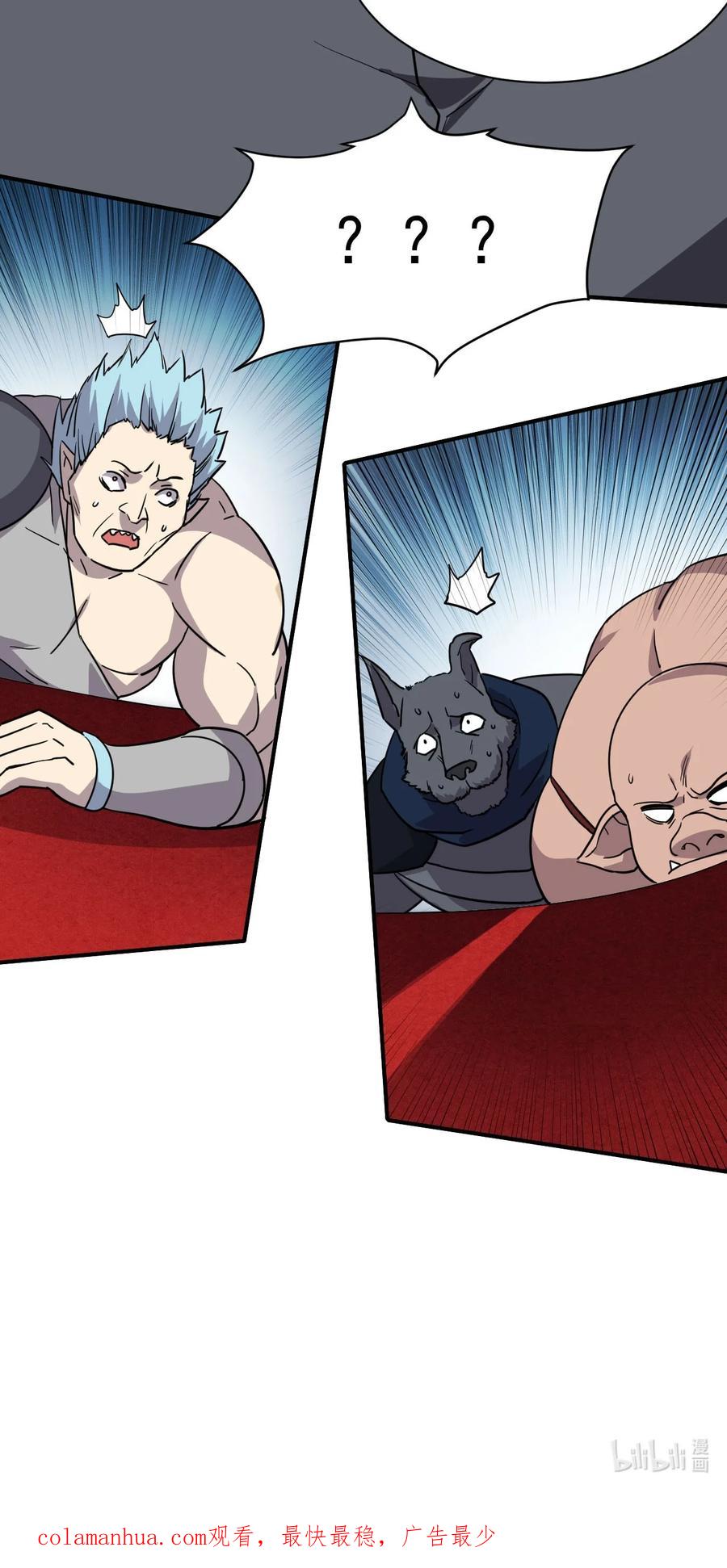 我在魔界当卧底 - 006 谁来试抢？ - 第44张图