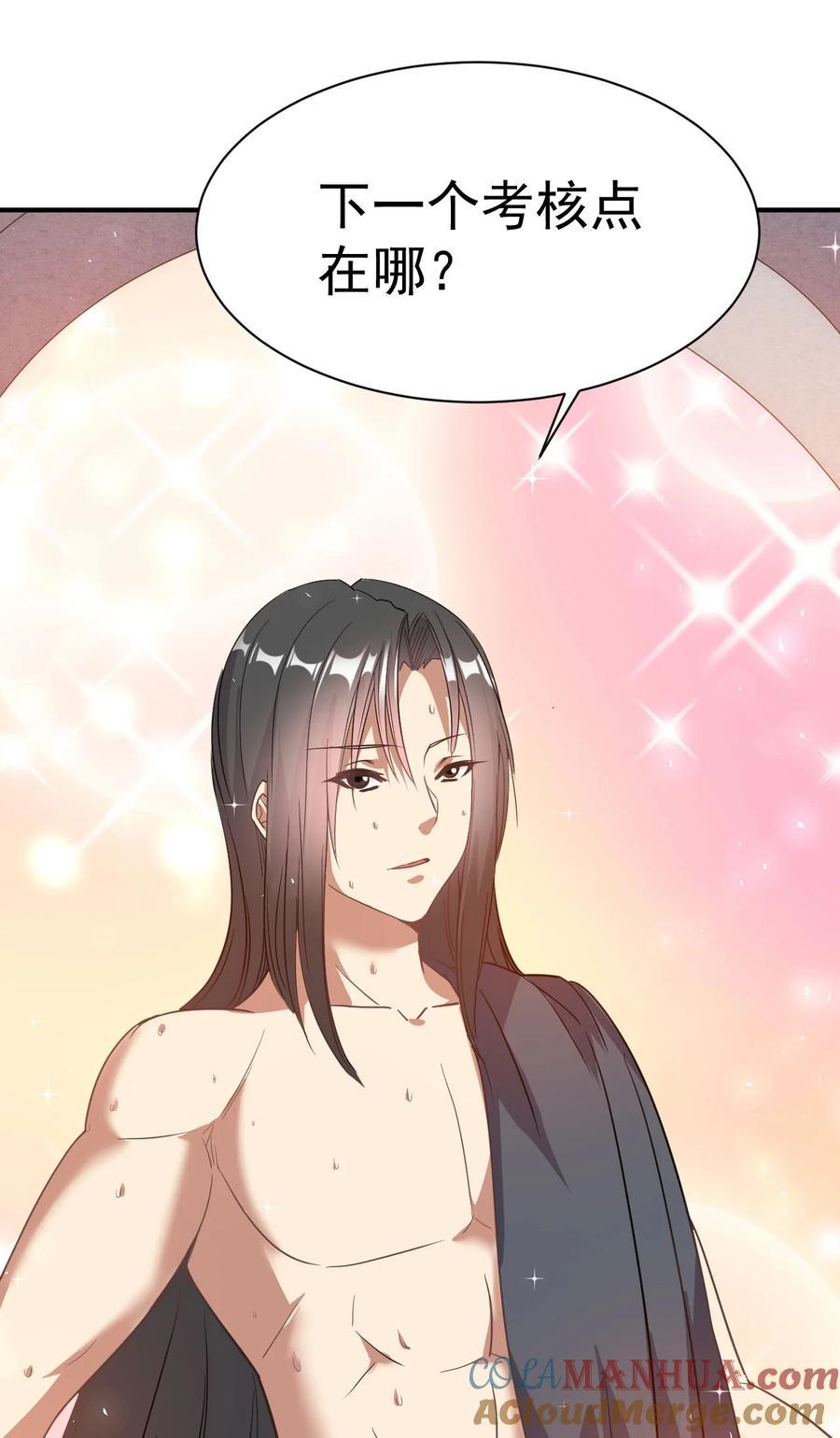 我在魔界当卧底 - 006 谁来试抢？ - 第15张图