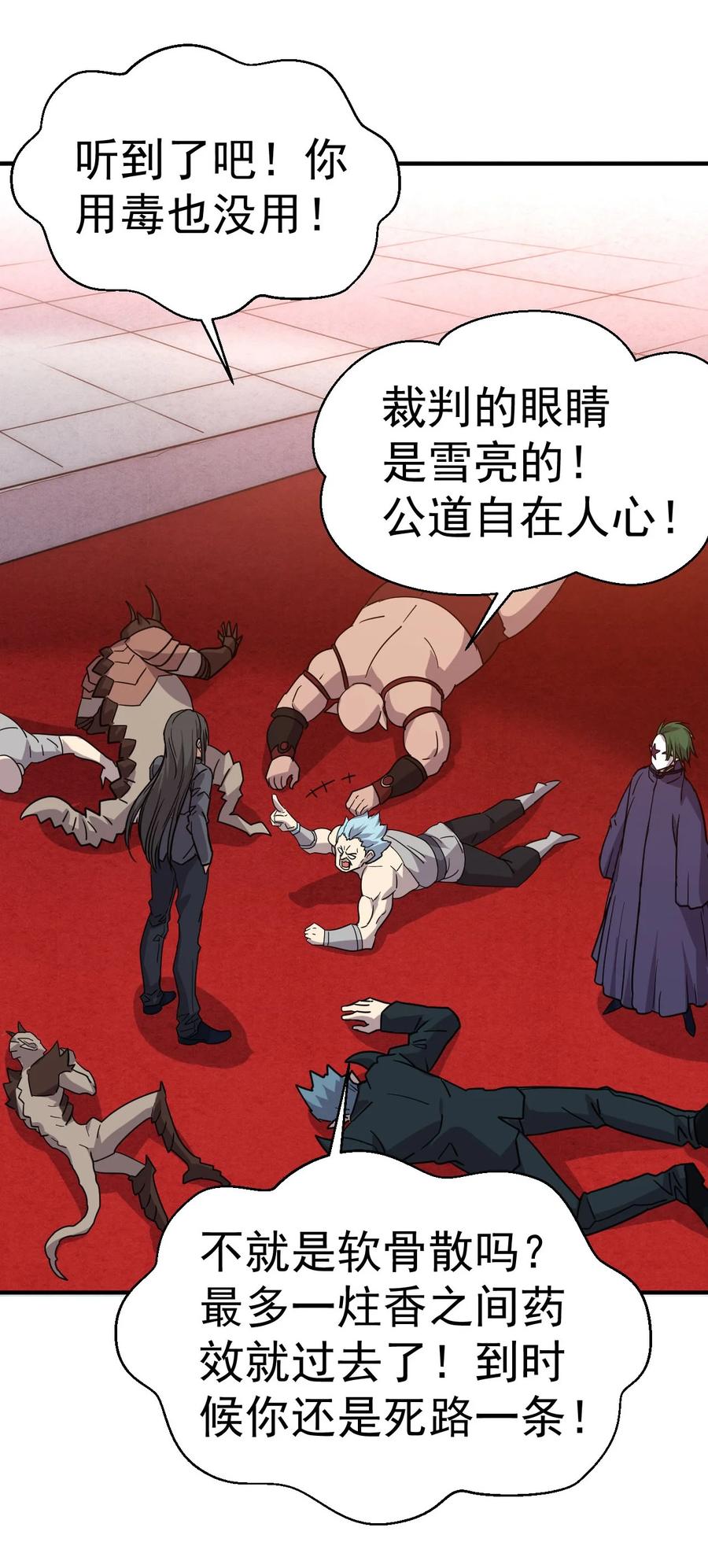 我在魔界当卧底 - 006 谁来试抢？ - 第42张图