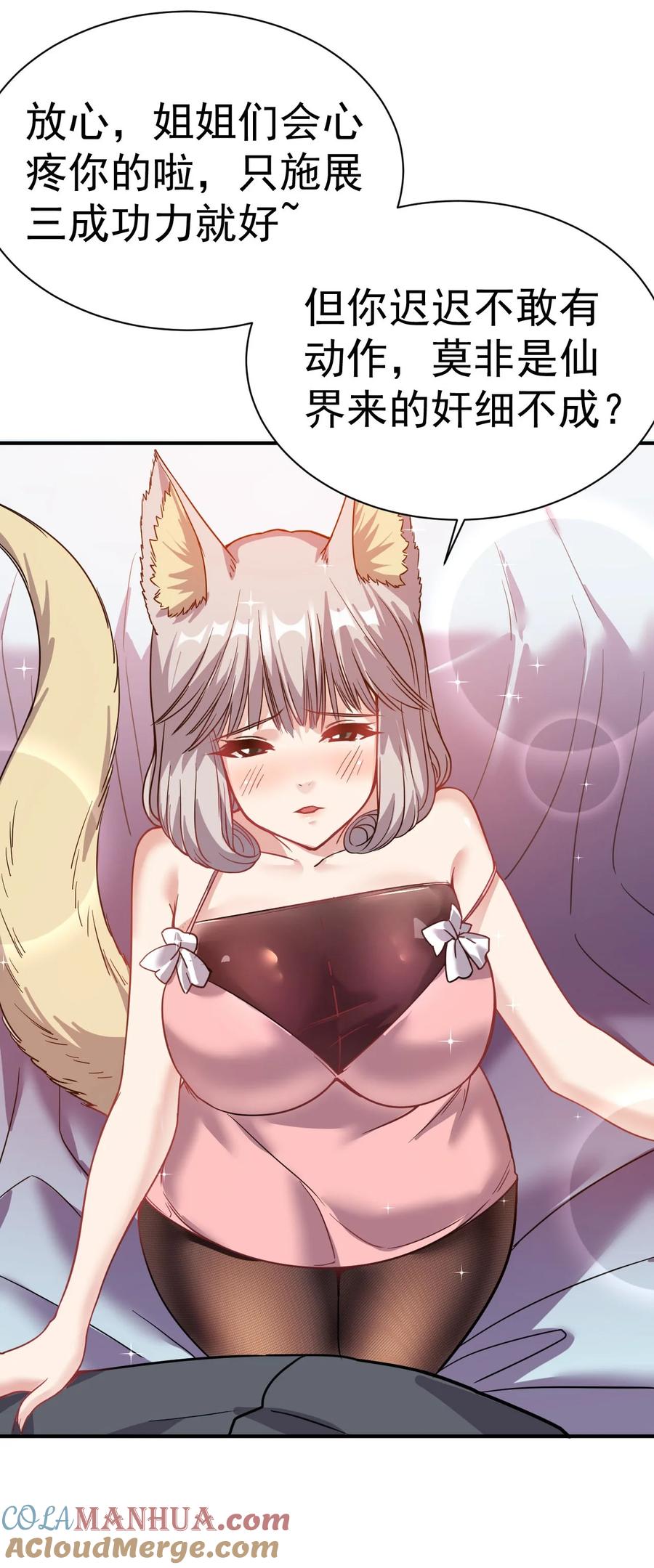 我在魔界当卧底 - 006 谁来试抢？ - 第7张图