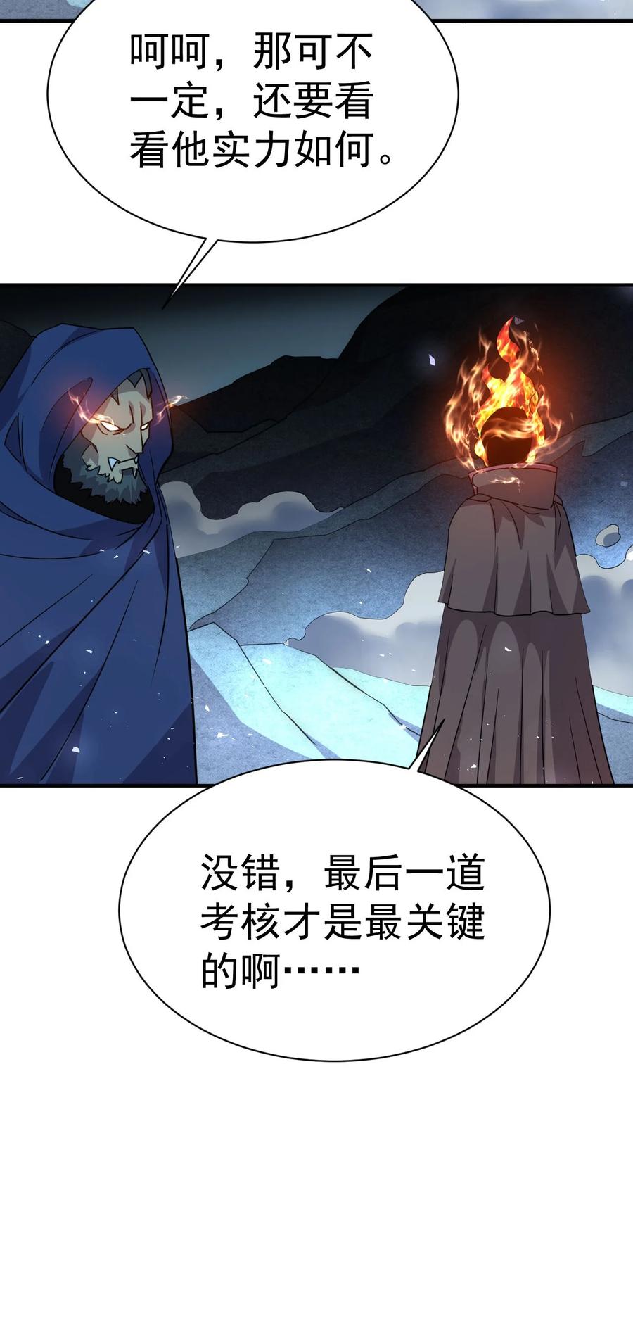 我在魔界当卧底 - 006 谁来试抢？ - 第20张图