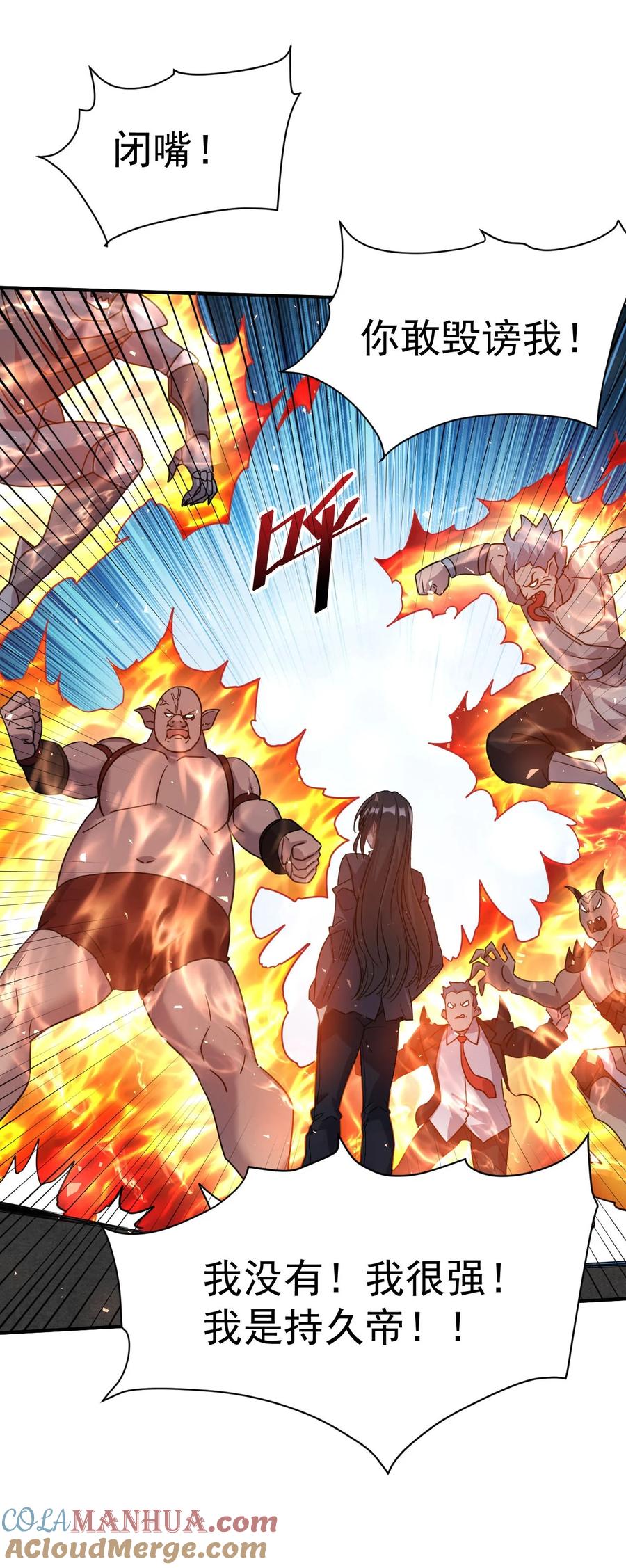 我在魔界当卧底 - 006 谁来试抢？ - 第35张图