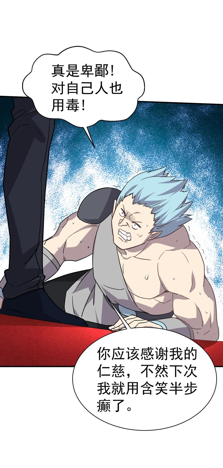 我在魔界当卧底 - 006 谁来试抢？ - 第40张图