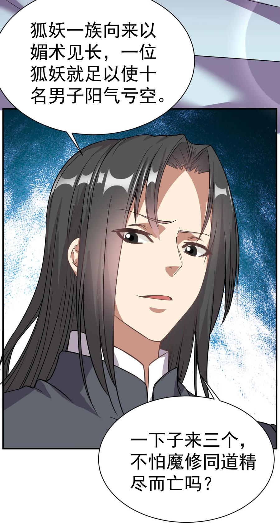 我在魔界当卧底 - 006 谁来试抢？ - 第6张图