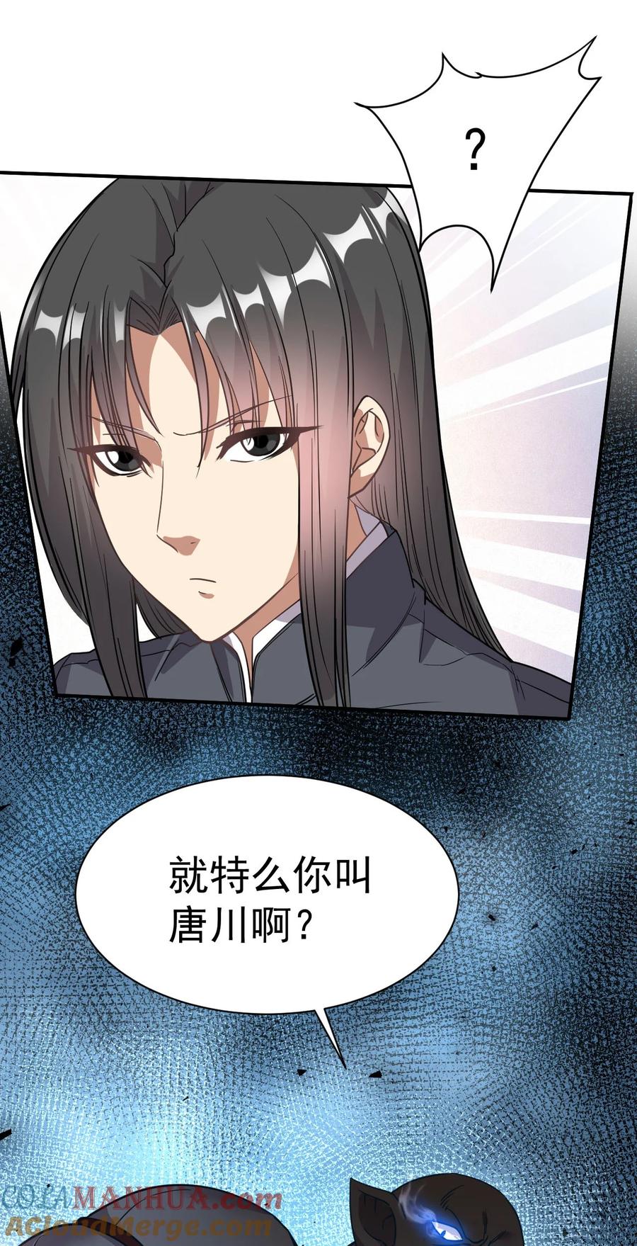 我在魔界当卧底 - 006 谁来试抢？ - 第25张图