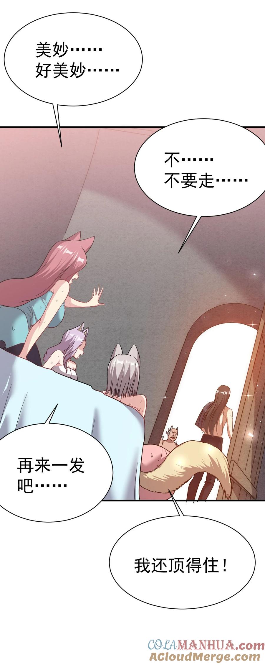 我在魔界当卧底 - 006 谁来试抢？ - 第17张图