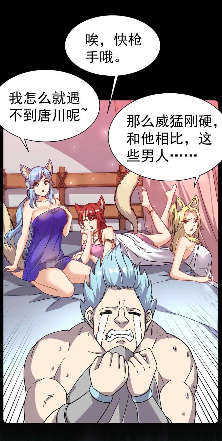 我在魔界当卧底 - 006 谁来试抢？ - 第30张图