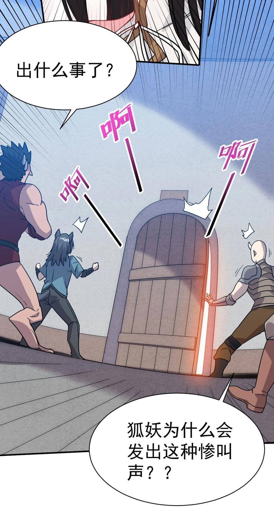 我在魔界当卧底 - 006 谁来试抢？ - 第14张图