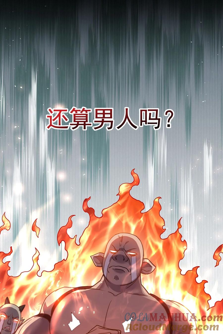 我在魔界当卧底 - 006 谁来试抢？ - 第31张图