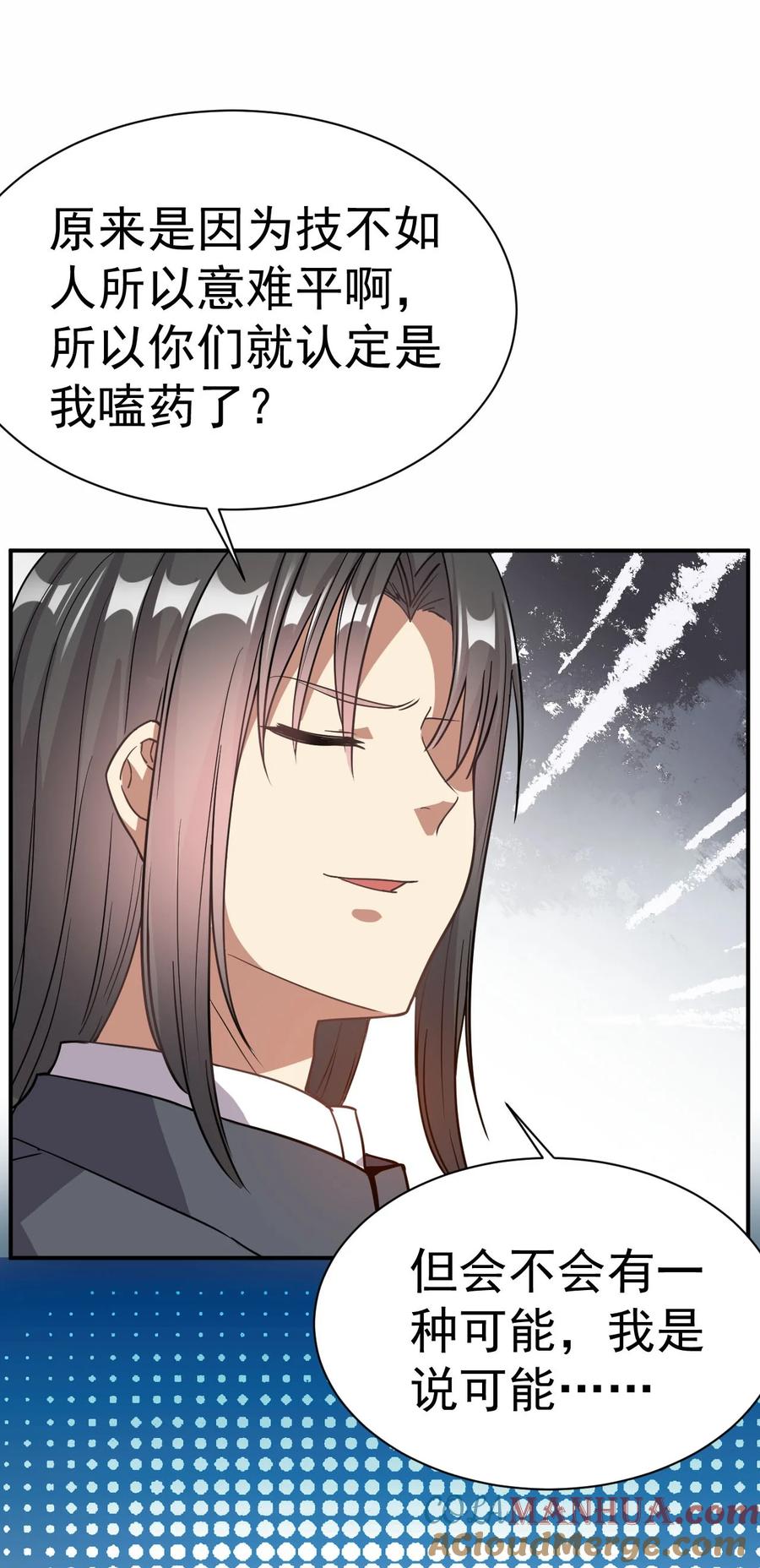 我在魔界当卧底 - 006 谁来试抢？ - 第33张图