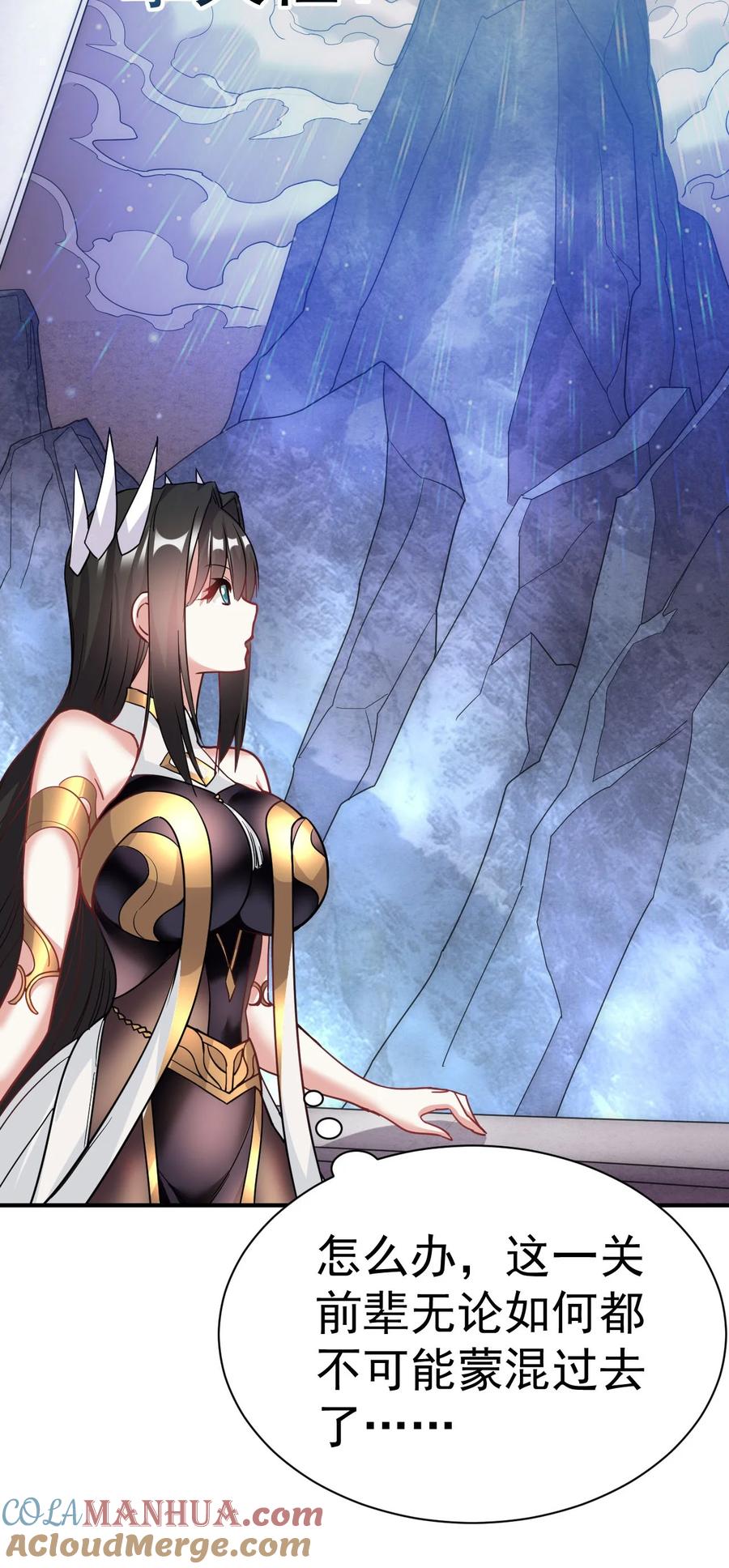 我在魔界当卧底 - 006 谁来试抢？ - 第11张图