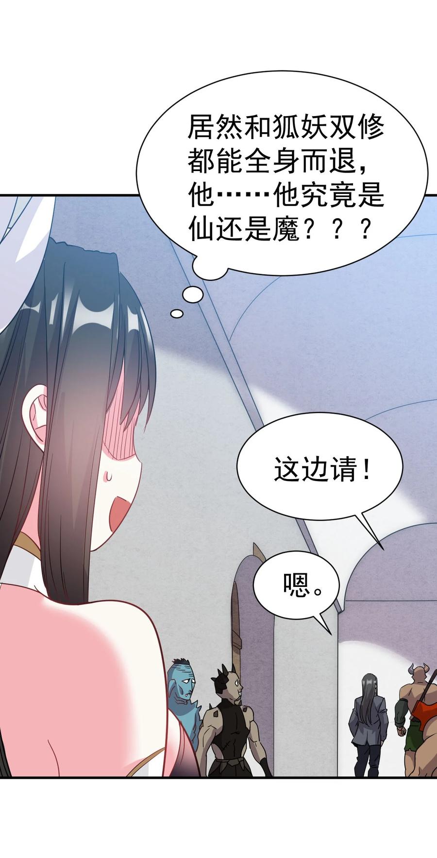 我在魔界当卧底 - 006 谁来试抢？ - 第18张图