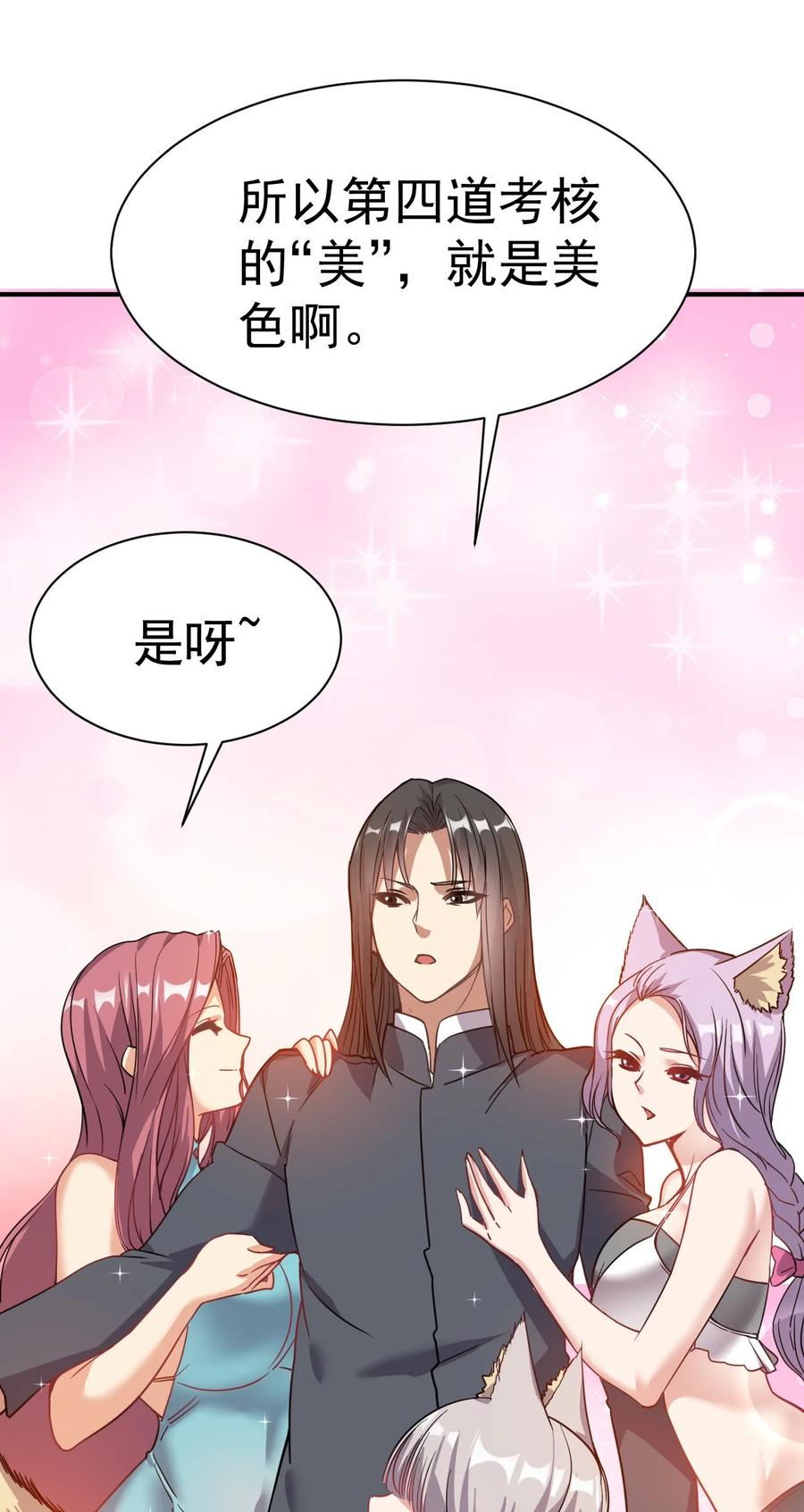 我在魔界当卧底 - 006 谁来试抢？ - 第4张图