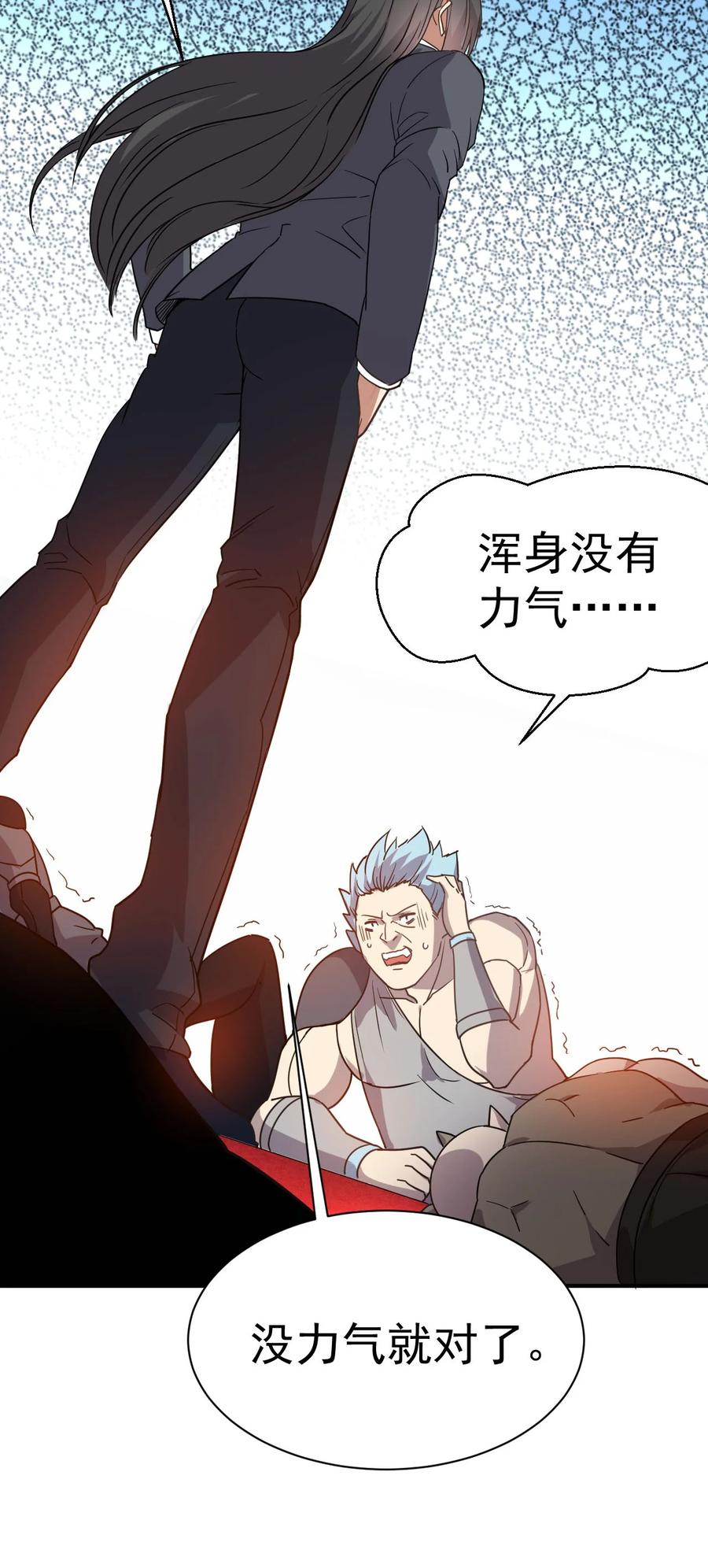 我在魔界当卧底 - 006 谁来试抢？ - 第38张图