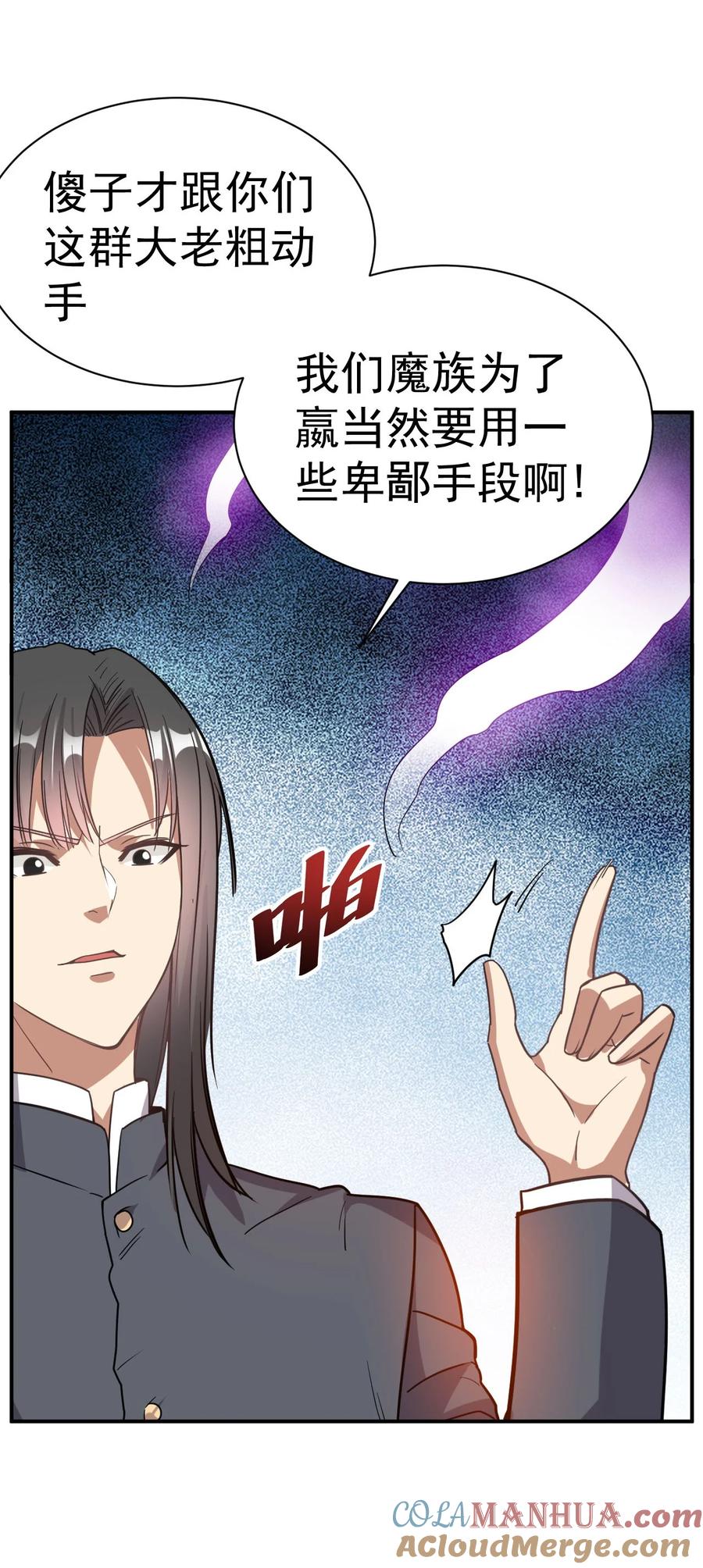 我在魔界当卧底 - 006 谁来试抢？ - 第39张图