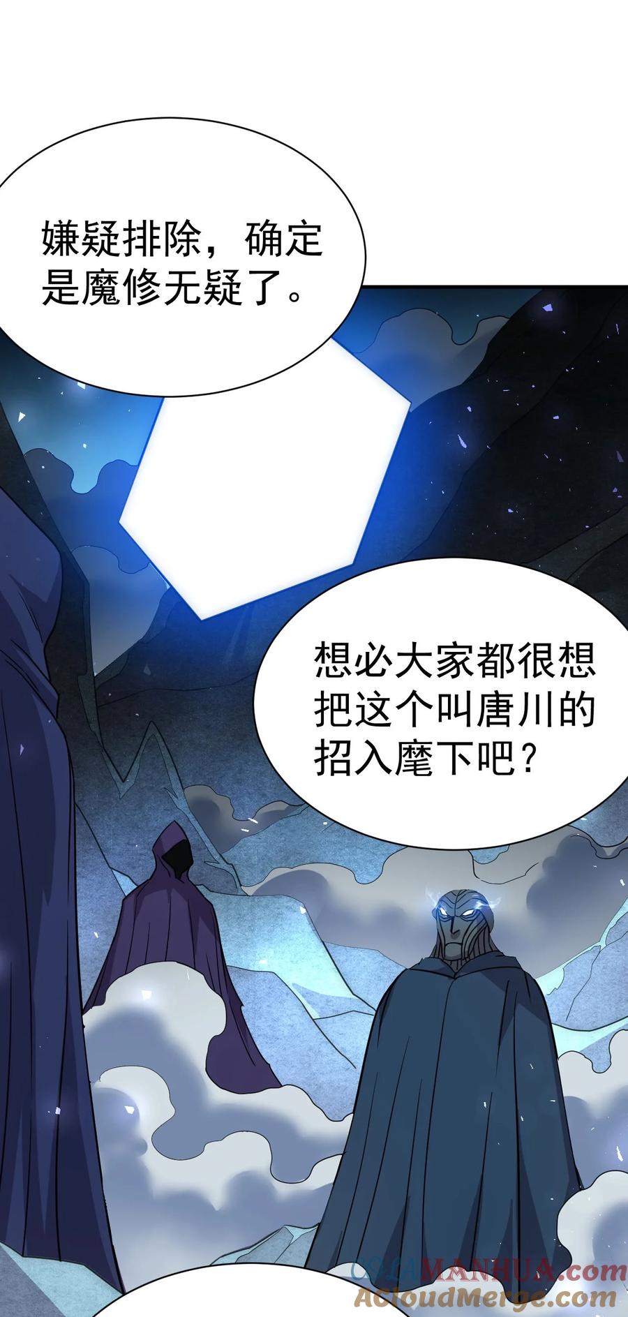 我在魔界当卧底 - 006 谁来试抢？ - 第19张图