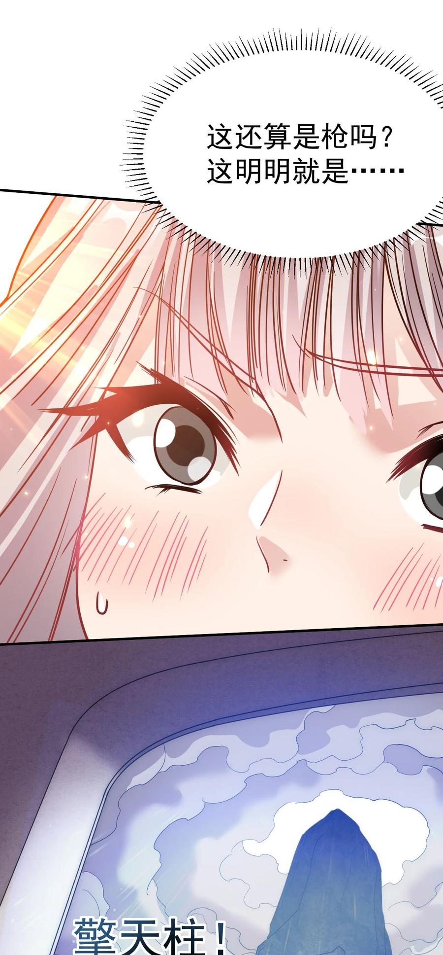 我在魔界当卧底 - 006 谁来试抢？ - 第10张图