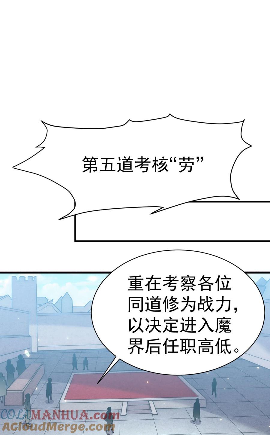 我在魔界当卧底 - 006 谁来试抢？ - 第21张图