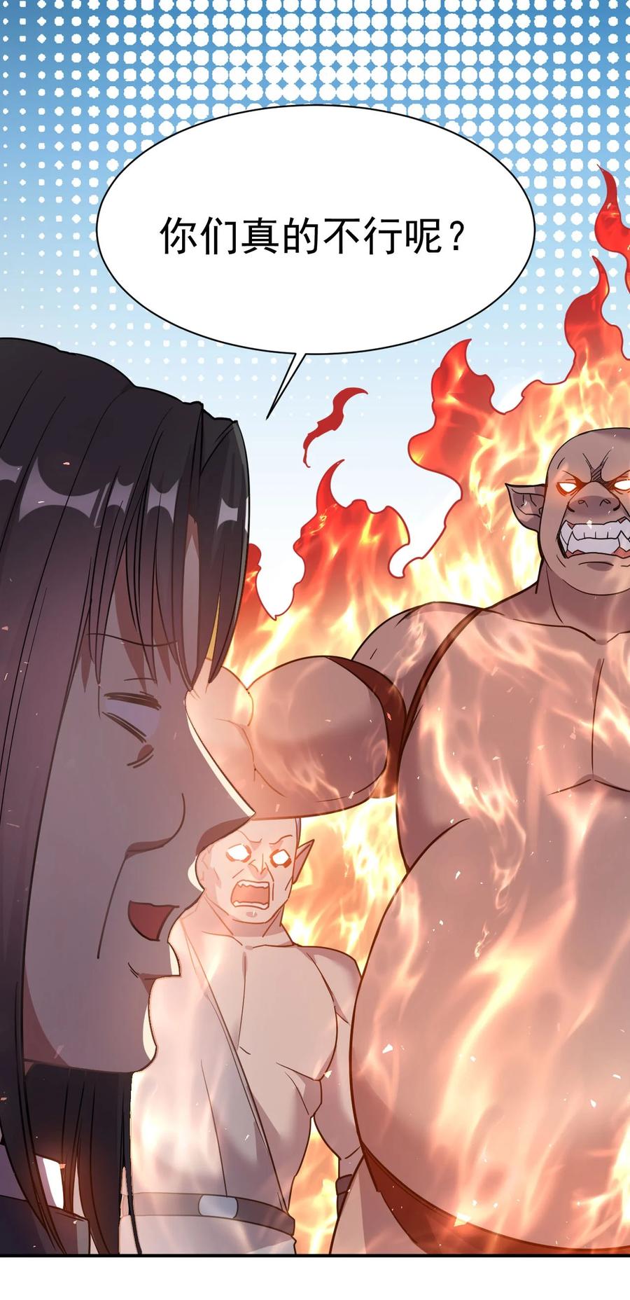 我在魔界当卧底 - 006 谁来试抢？ - 第34张图