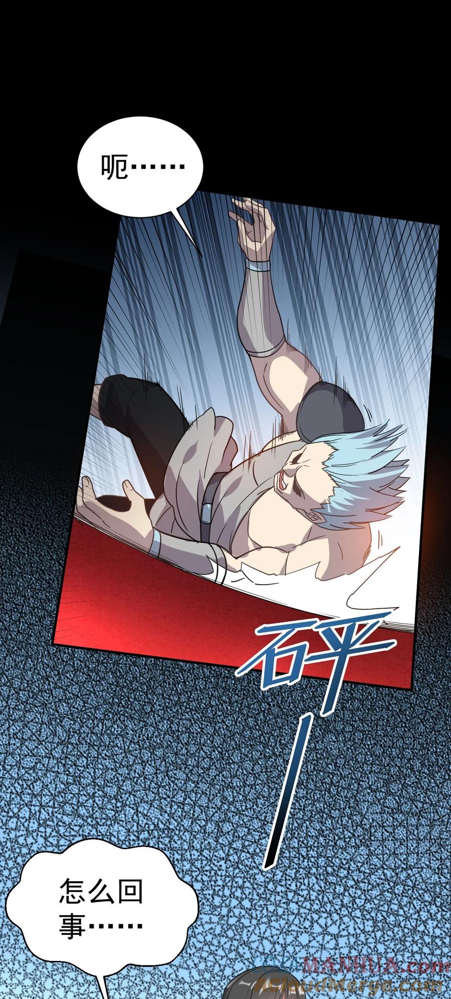 我在魔界当卧底 - 006 谁来试抢？ - 第37张图