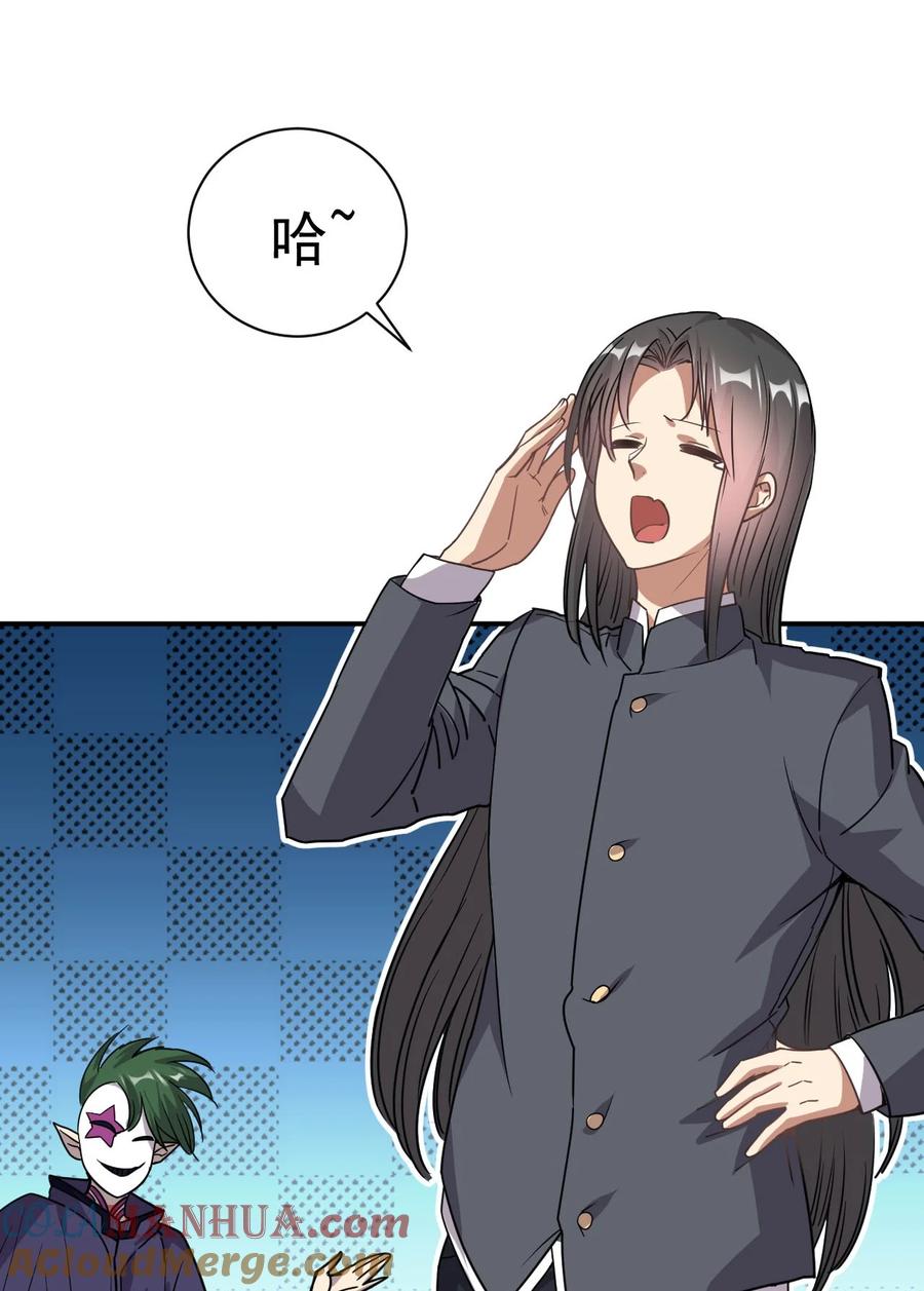 我在魔界当卧底 - 006 谁来试抢？ - 第23张图