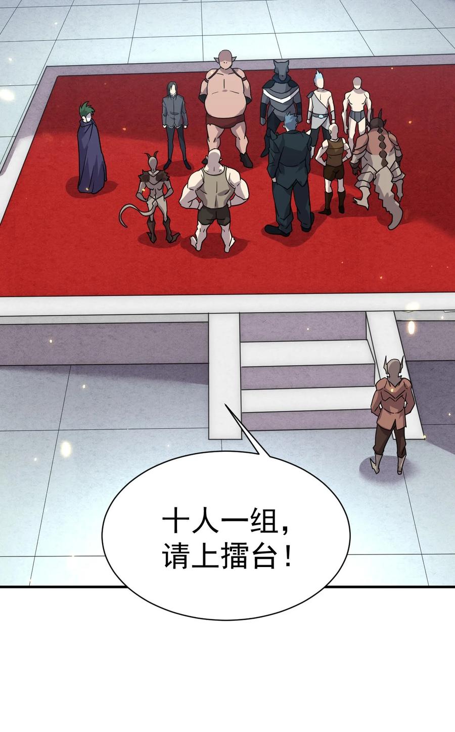 我在魔界当卧底 - 006 谁来试抢？ - 第22张图