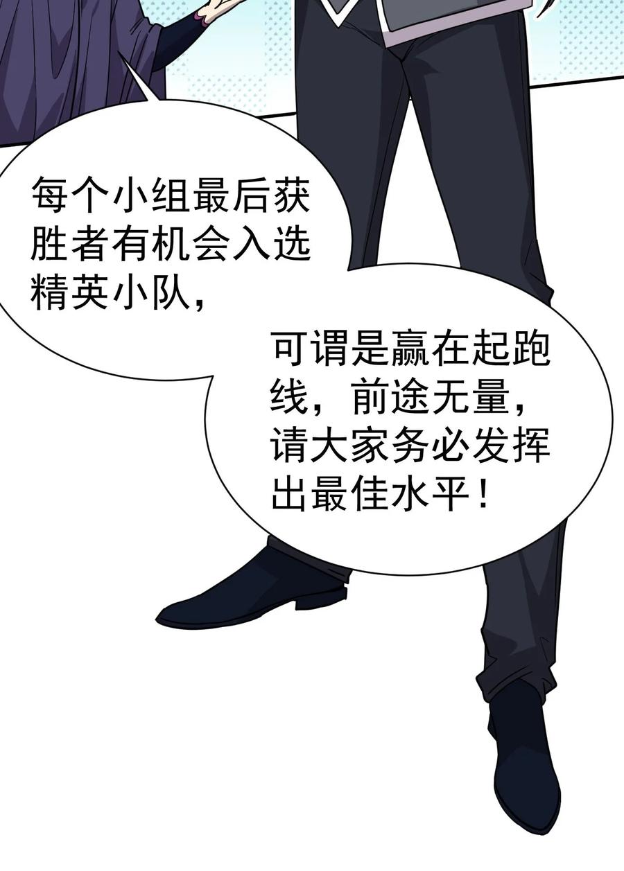 我在魔界当卧底 - 006 谁来试抢？ - 第24张图