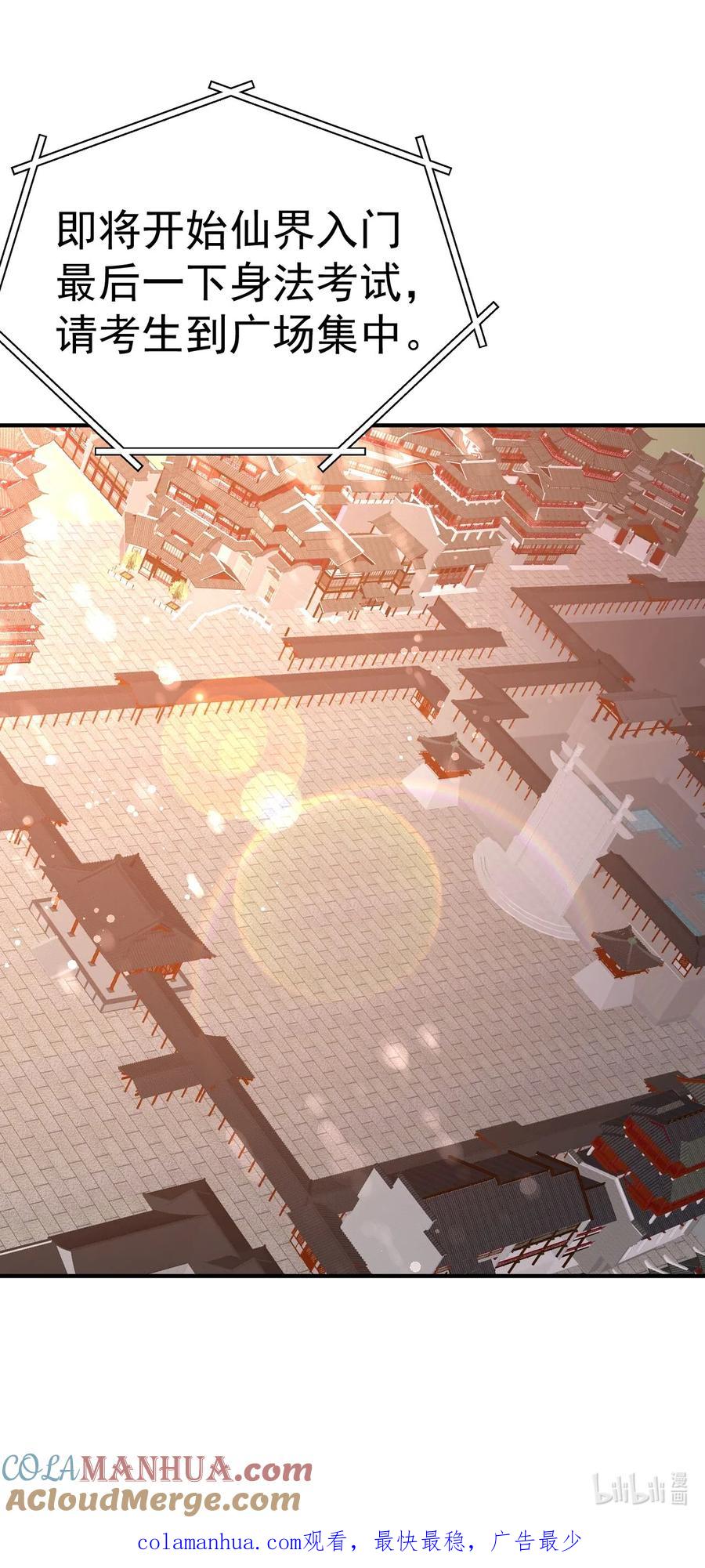 我在魔界当卧底 - 55. 古树飞仙 - 第35张图