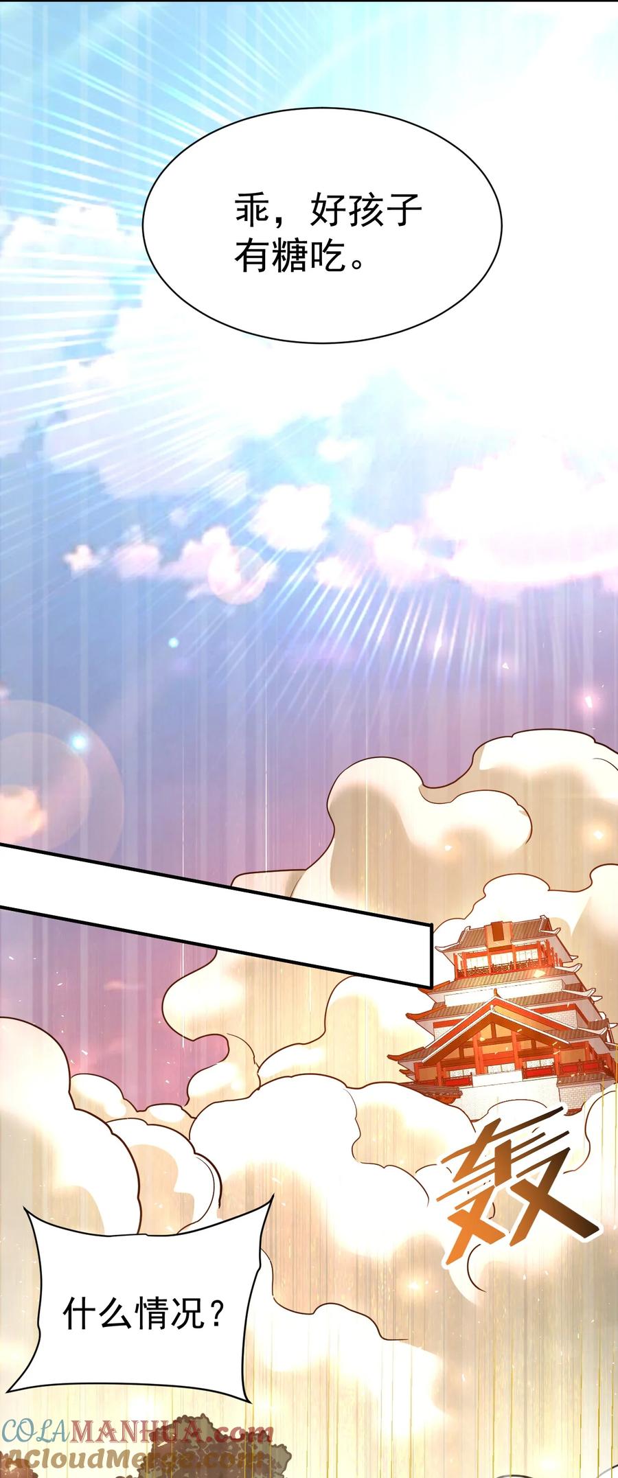 我在魔界当卧底 - 55. 古树飞仙 - 第31张图