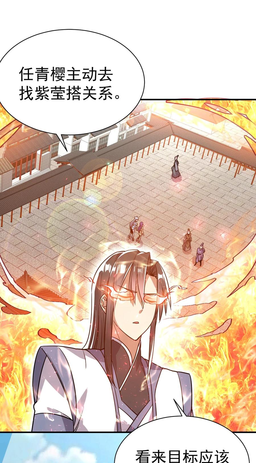 我在魔界当卧底 - 55. 古树飞仙 - 第18张图