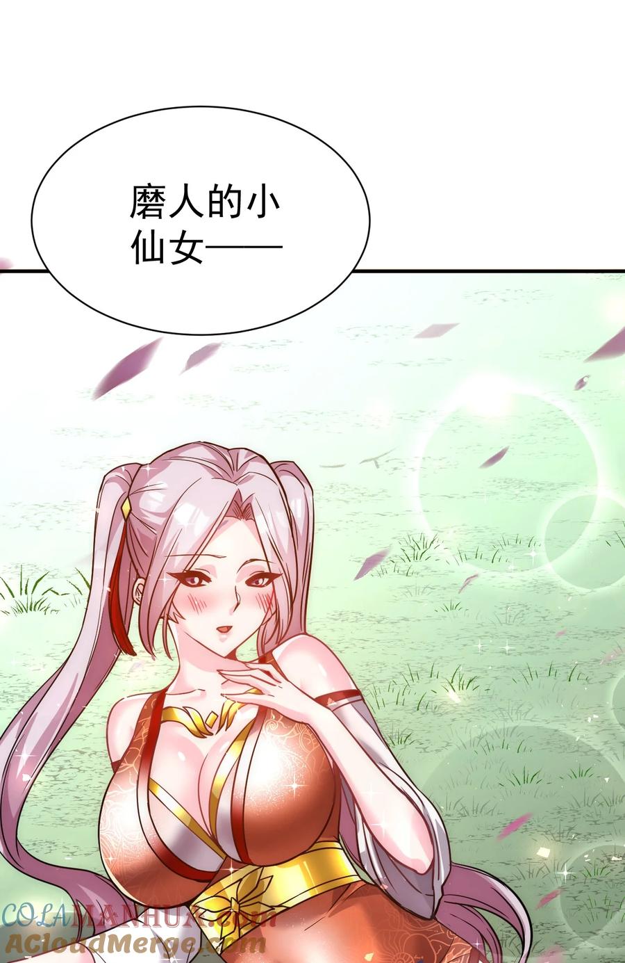 我在魔界当卧底 - 55. 古树飞仙 - 第27张图