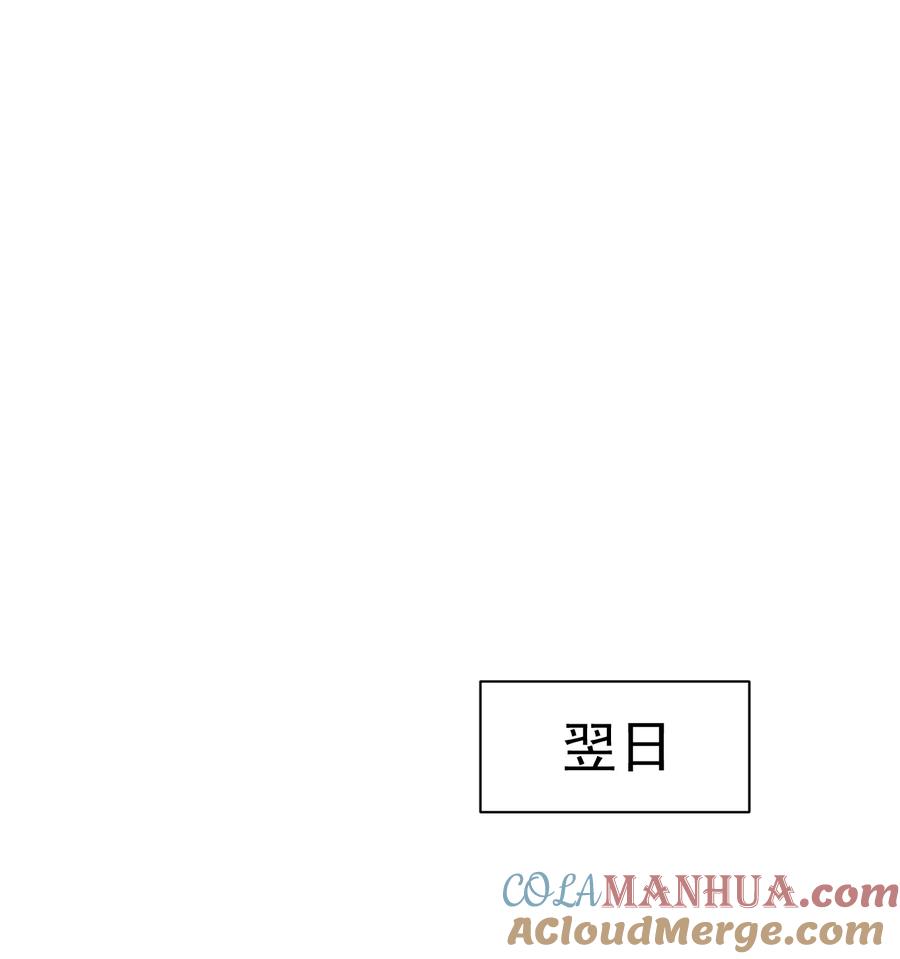 我在魔界当卧底 - 55. 古树飞仙 - 第33张图