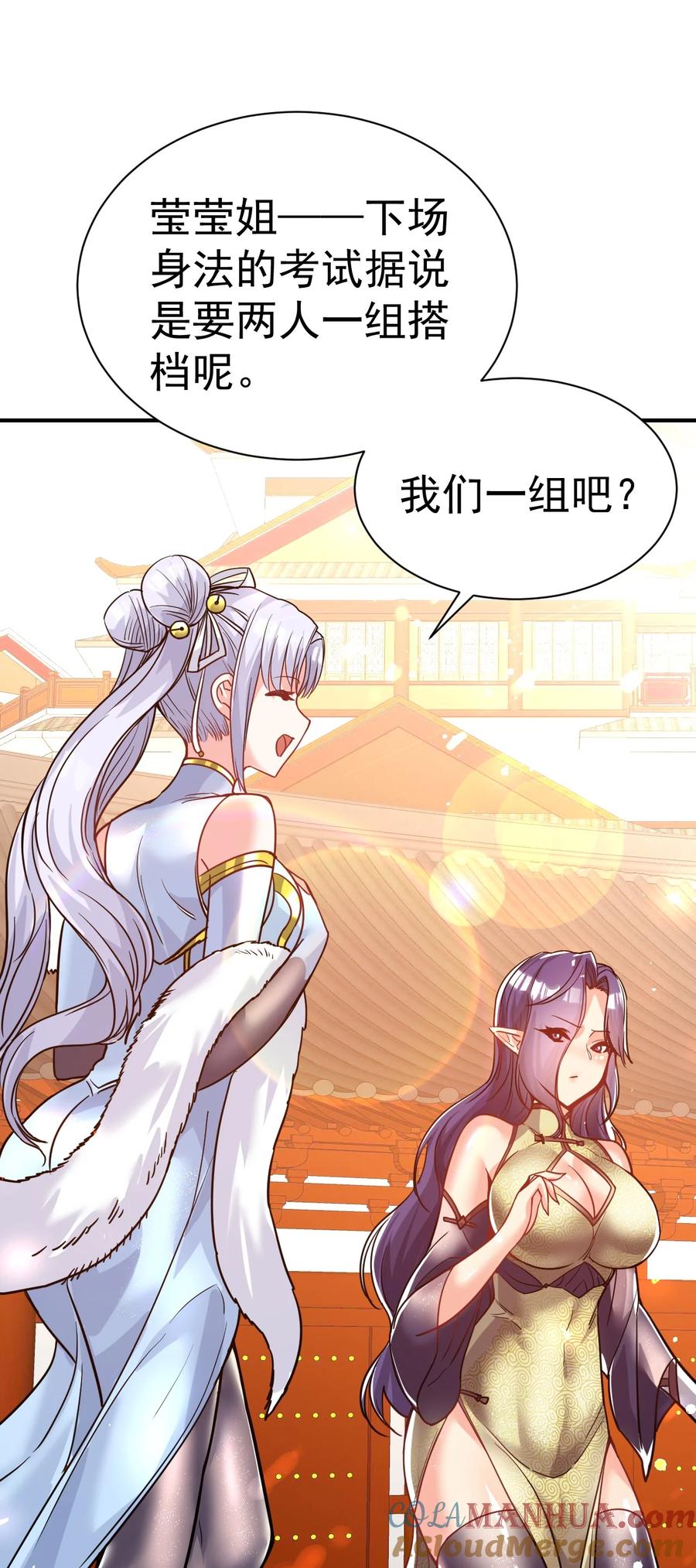 我在魔界当卧底 - 55. 古树飞仙 - 第3张图