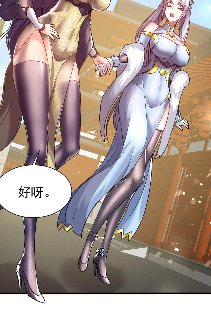 我在魔界当卧底 - 55. 古树飞仙 - 第16张图