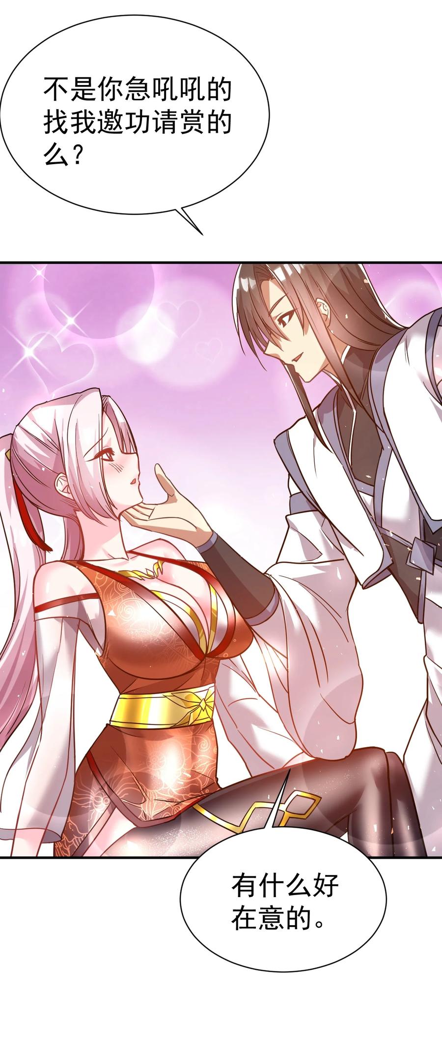 我在魔界当卧底 - 55. 古树飞仙 - 第22张图