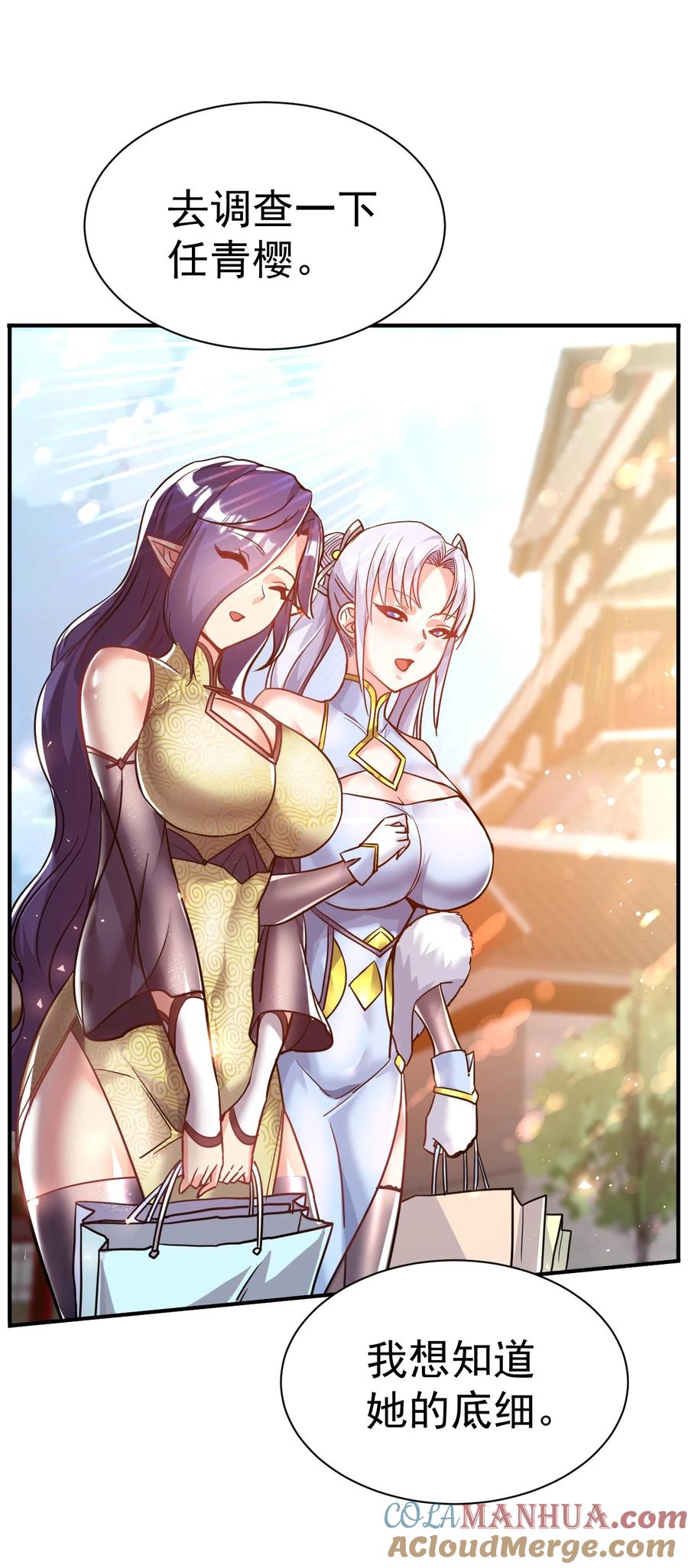 我在魔界当卧底 - 55. 古树飞仙 - 第29张图