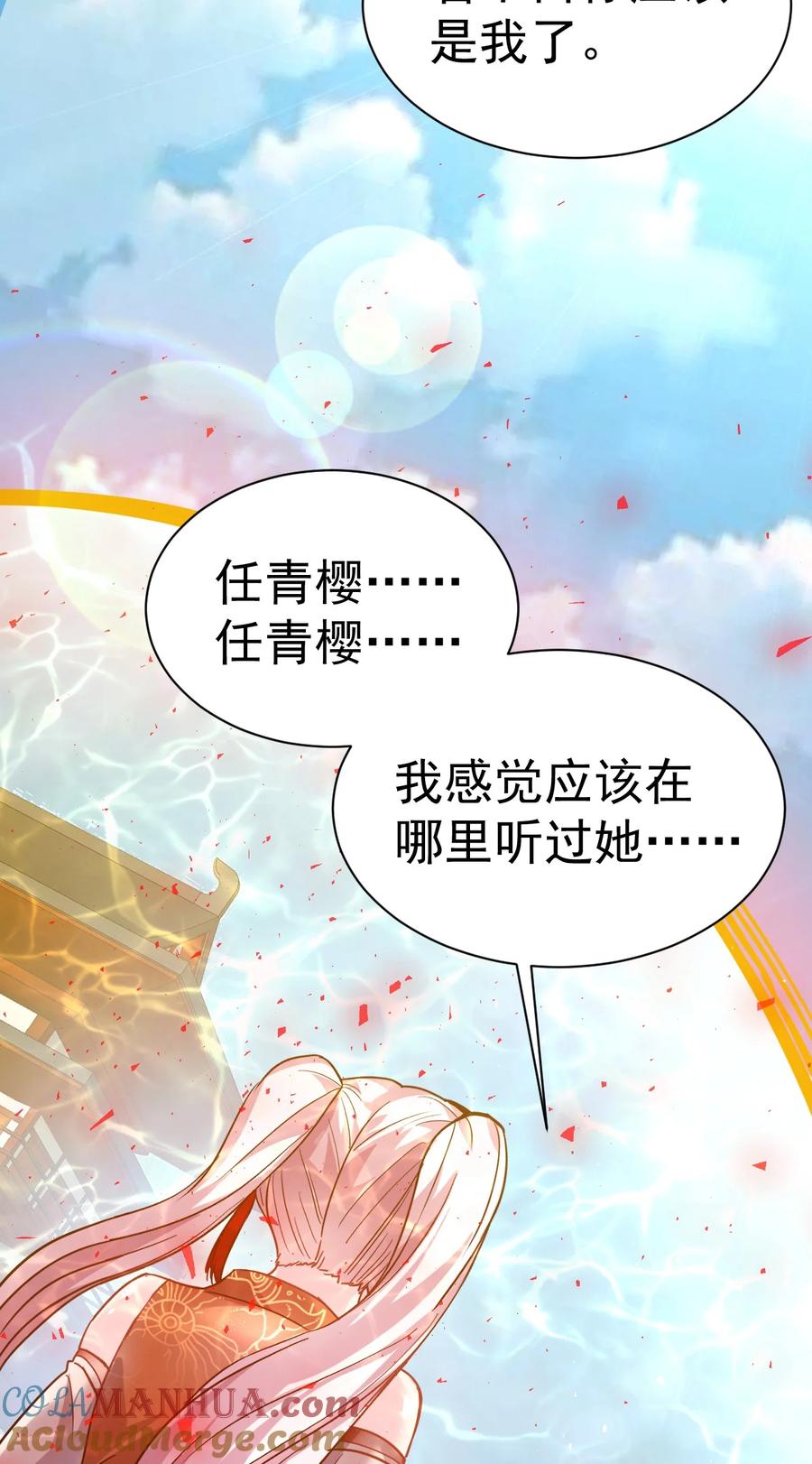 我在魔界当卧底 - 55. 古树飞仙 - 第19张图