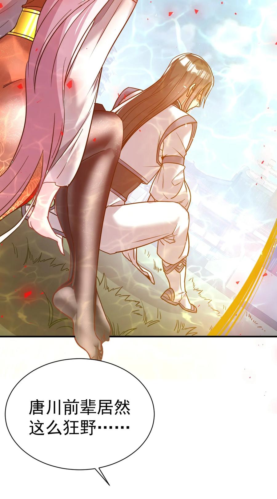 我在魔界当卧底 - 55. 古树飞仙 - 第20张图