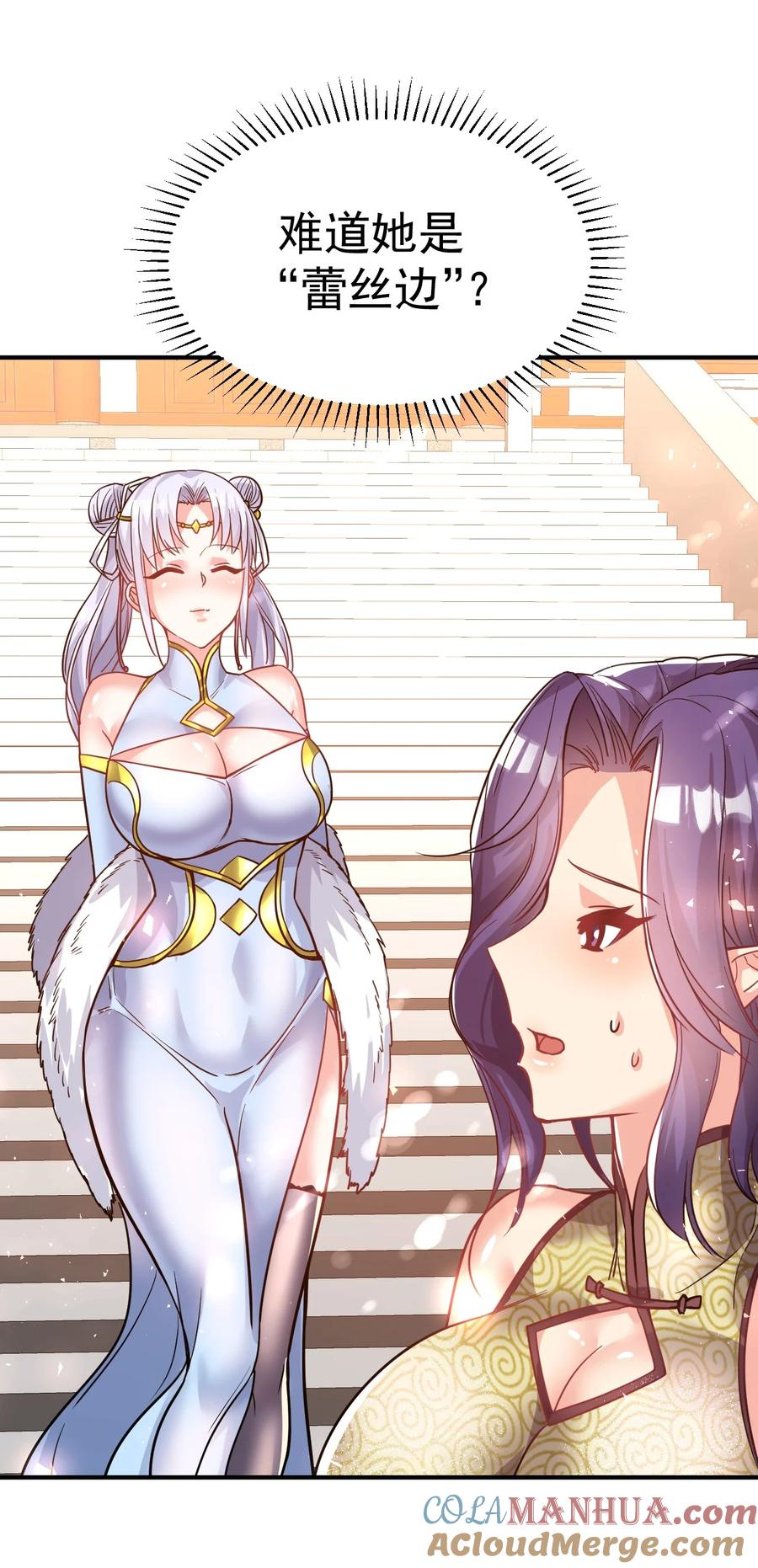 我在魔界当卧底 - 55. 古树飞仙 - 第9张图