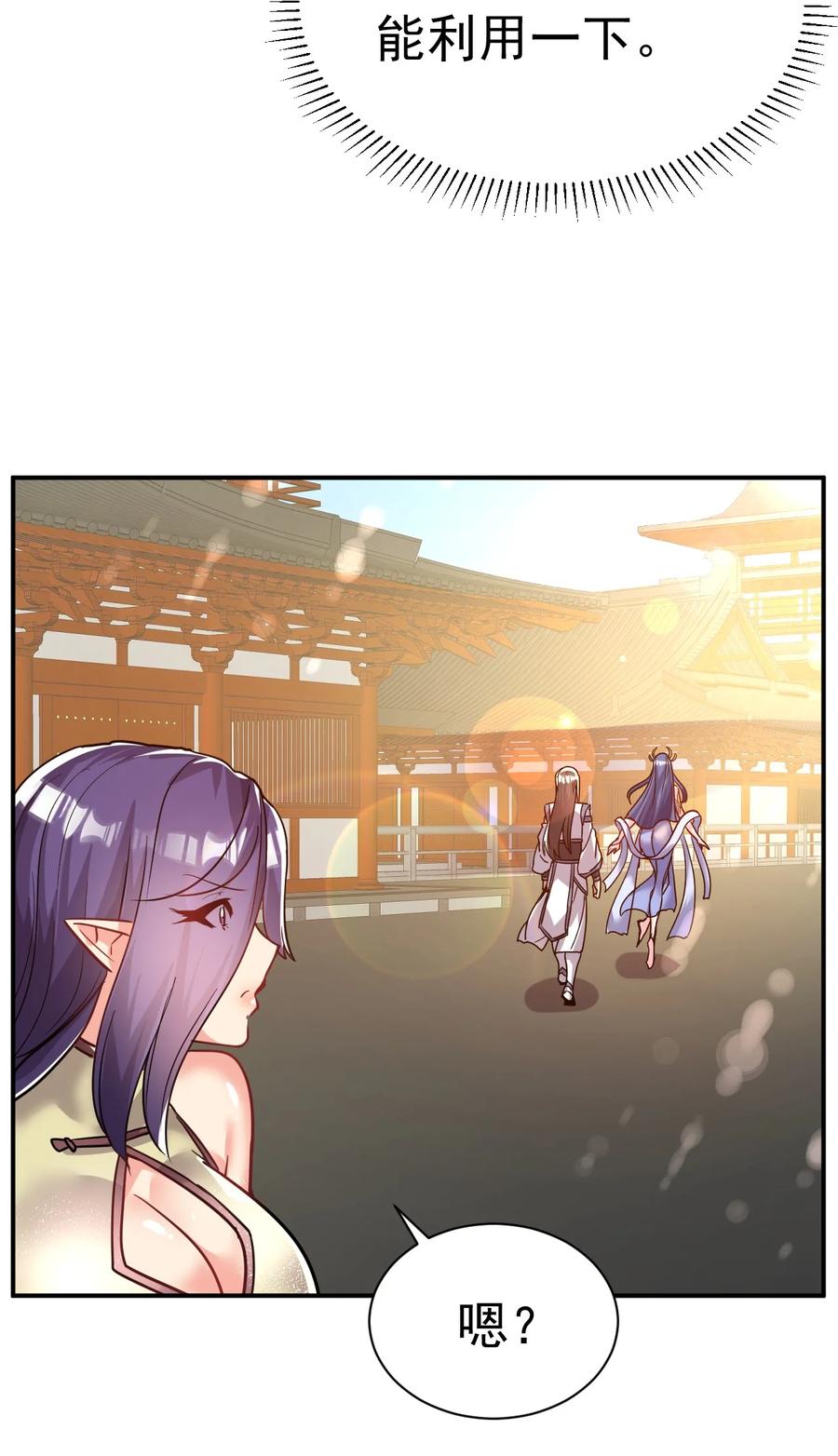 我在魔界当卧底 - 56. 卧底之卧底 - 第20张图