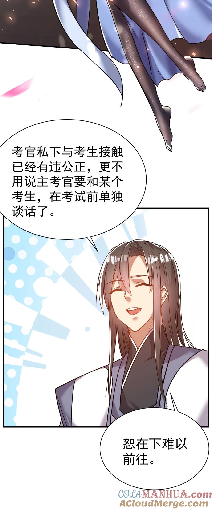 我在魔界当卧底 - 56. 卧底之卧底 - 第17张图