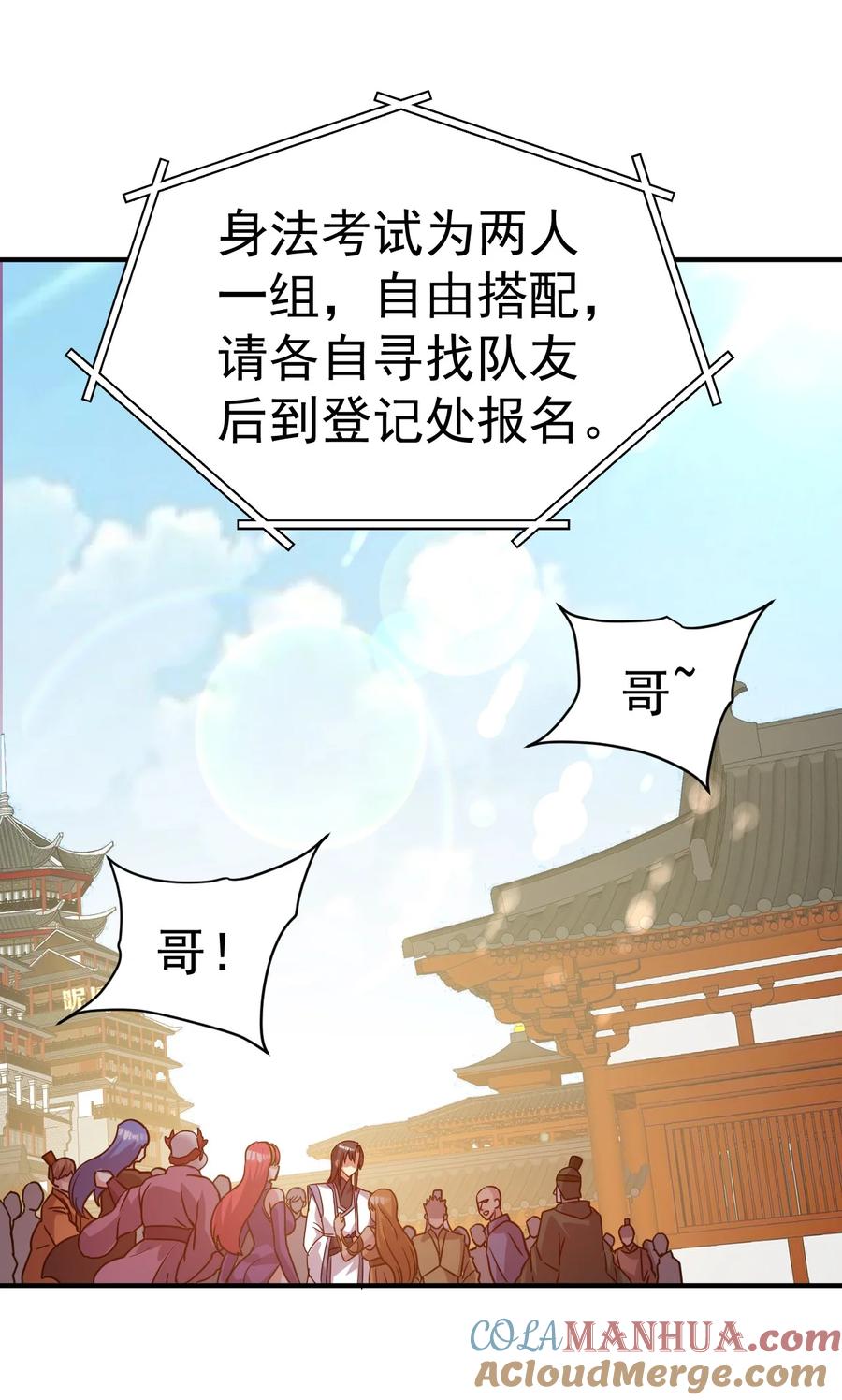 我在魔界当卧底 - 56. 卧底之卧底 - 第5张图