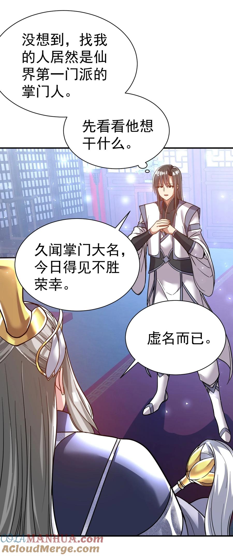 我在魔界当卧底 - 56. 卧底之卧底 - 第27张图