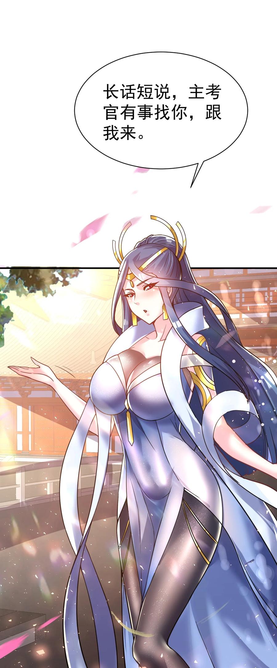 我在魔界当卧底 - 56. 卧底之卧底 - 第16张图