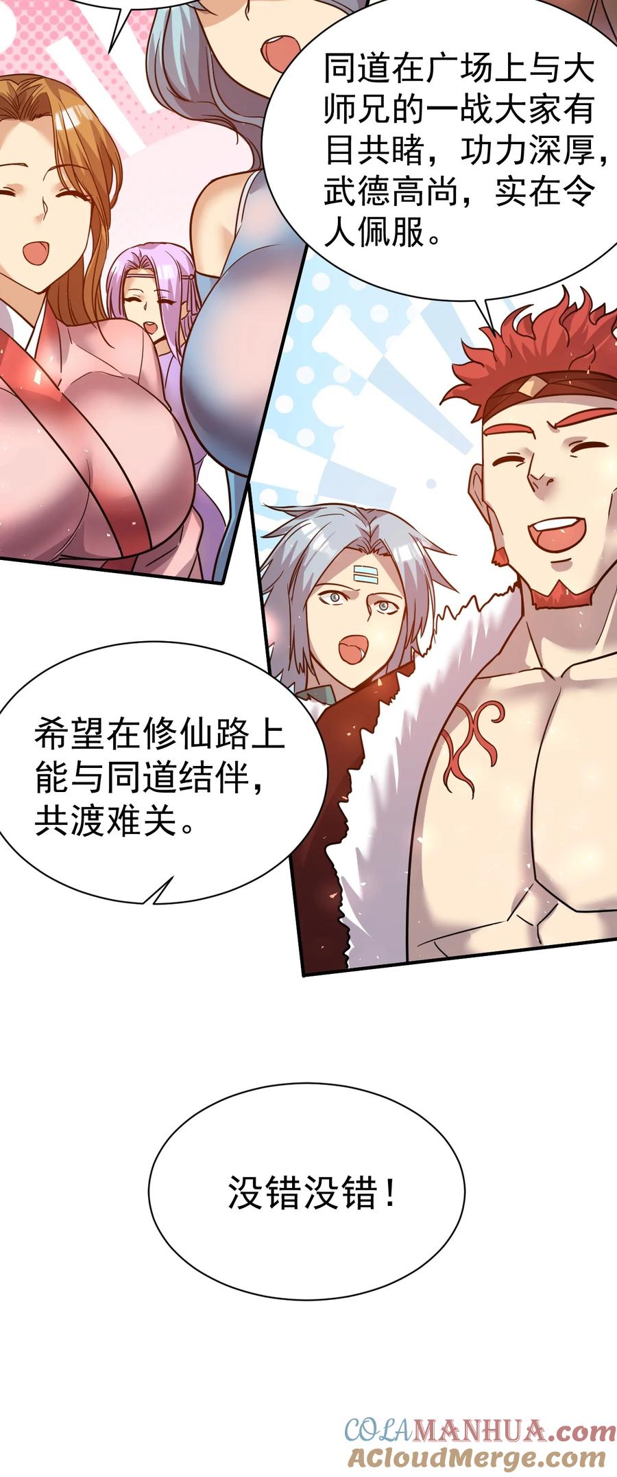 我在魔界当卧底 - 56. 卧底之卧底 - 第7张图