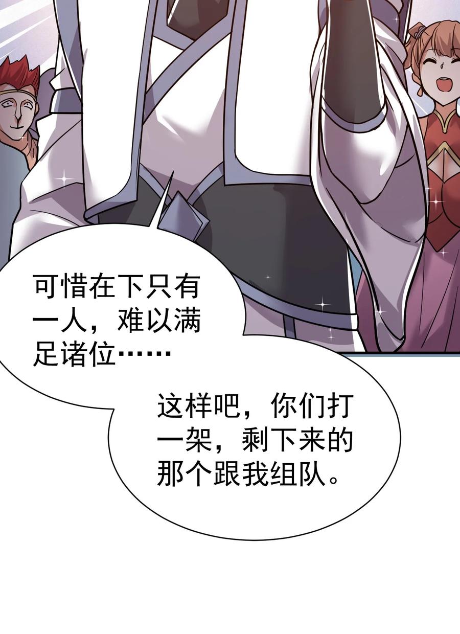 我在魔界当卧底 - 56. 卧底之卧底 - 第10张图