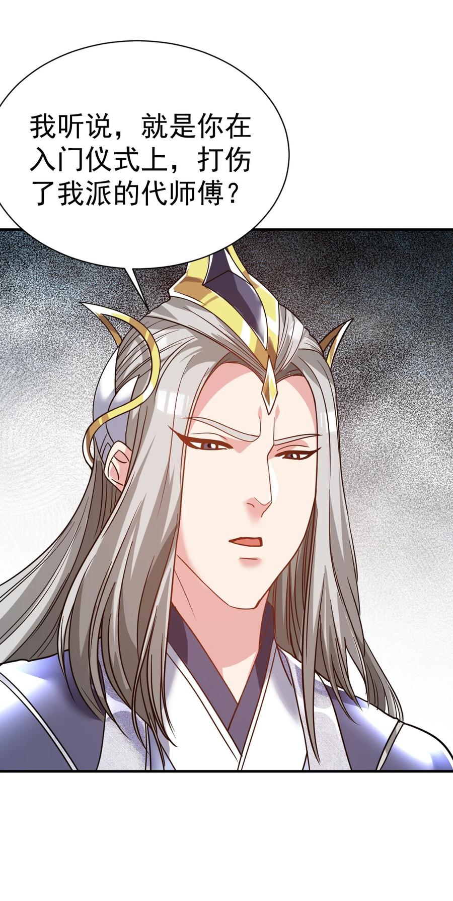 我在魔界当卧底 - 56. 卧底之卧底 - 第28张图