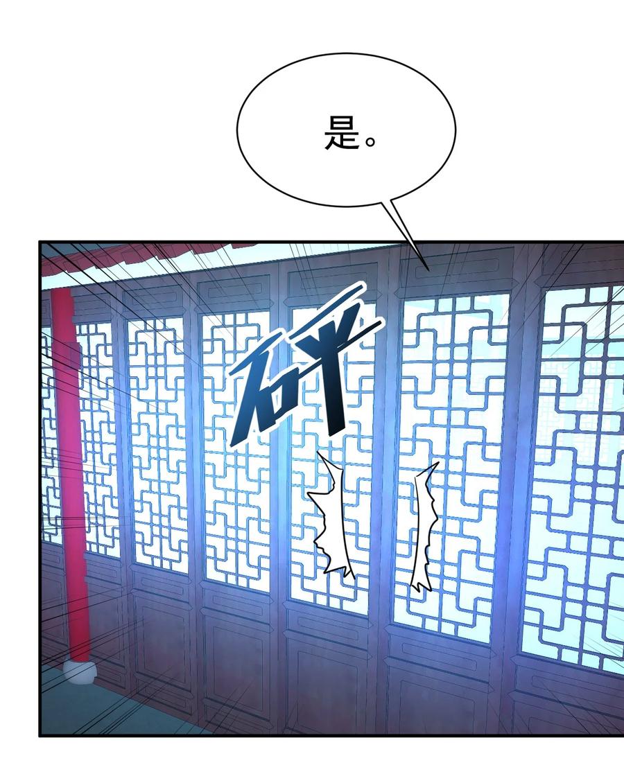 我在魔界当卧底 - 56. 卧底之卧底 - 第26张图